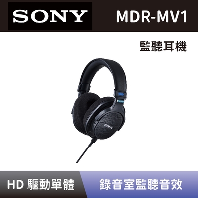 【SONY 索尼】 開放式錄音室監聽耳機 MDR-MV1 開放式專業監聽耳罩式耳機 全新公司貨