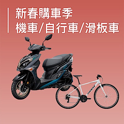 新春換新車 指定刷卡最高送17880