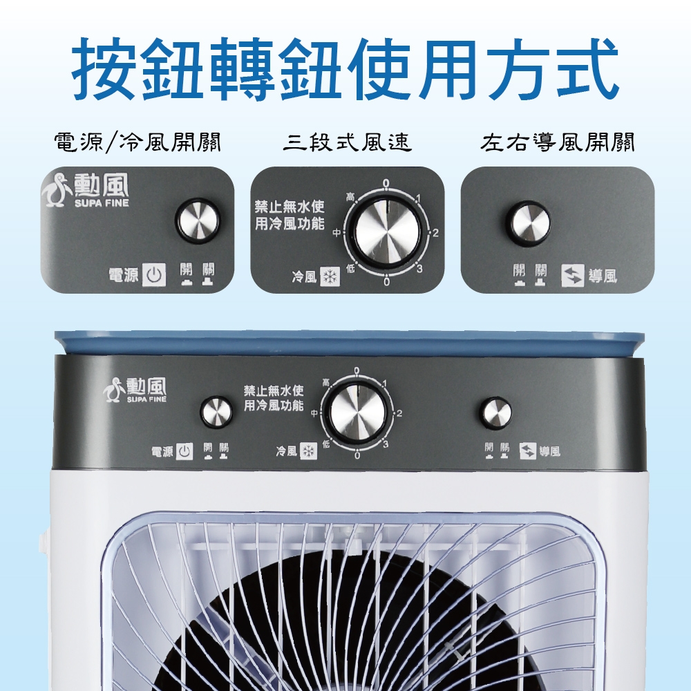 勳風32L冰晶水冷扇涼風扇移動式水冷氣HFA-K0632 超大容量/附冰晶罐*2入