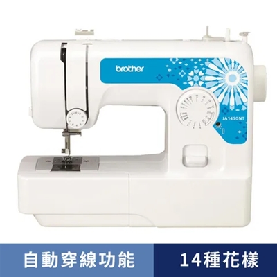 日本brother 實用型縫紉機/JA1450NT 輔助桌組合(小資愛用款/有自動穿線裝置)