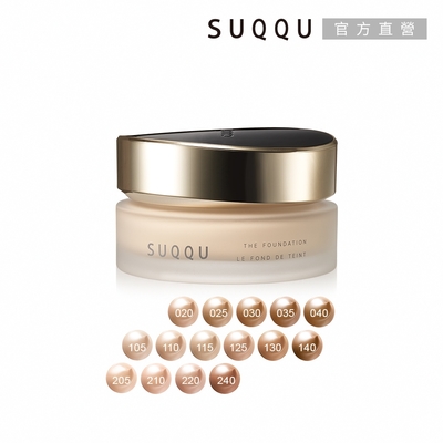 SUQQU 絕緻艷澤粉霜 30g●效期至2026.03up