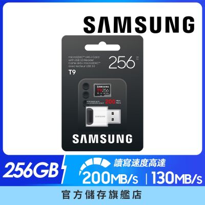 SAMSUNG 三星 T9 microSDXC UHS-I U3 A2 V30 256GB記憶卡  含讀卡機  公司貨 MB-MH256TB/WW