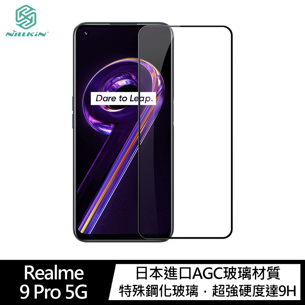 NILLKIN Realme 9 Pro 5G Amazing CP+PRO 防爆鋼化玻璃貼| 其他品牌適用手機保護貼| Yahoo購物中心