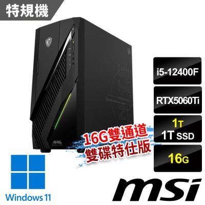 MSI微星 Infinite E1 12-086TW RTX5060Ti 電競桌機 (i5-12400F/16G/1T SSD+1T/RTX5060Ti-8G/Win11-16G雙通道雙碟特仕版)