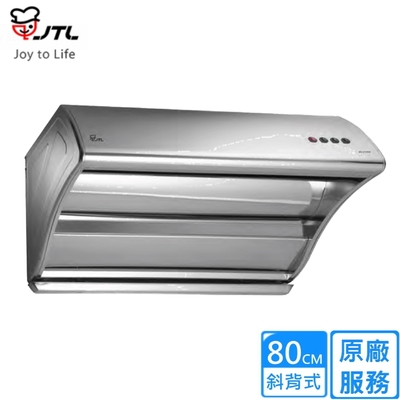 JTL喜特麗 〈原廠安裝〉喜特麗斜背式直吸排油煙機 80公分 JT-1735M