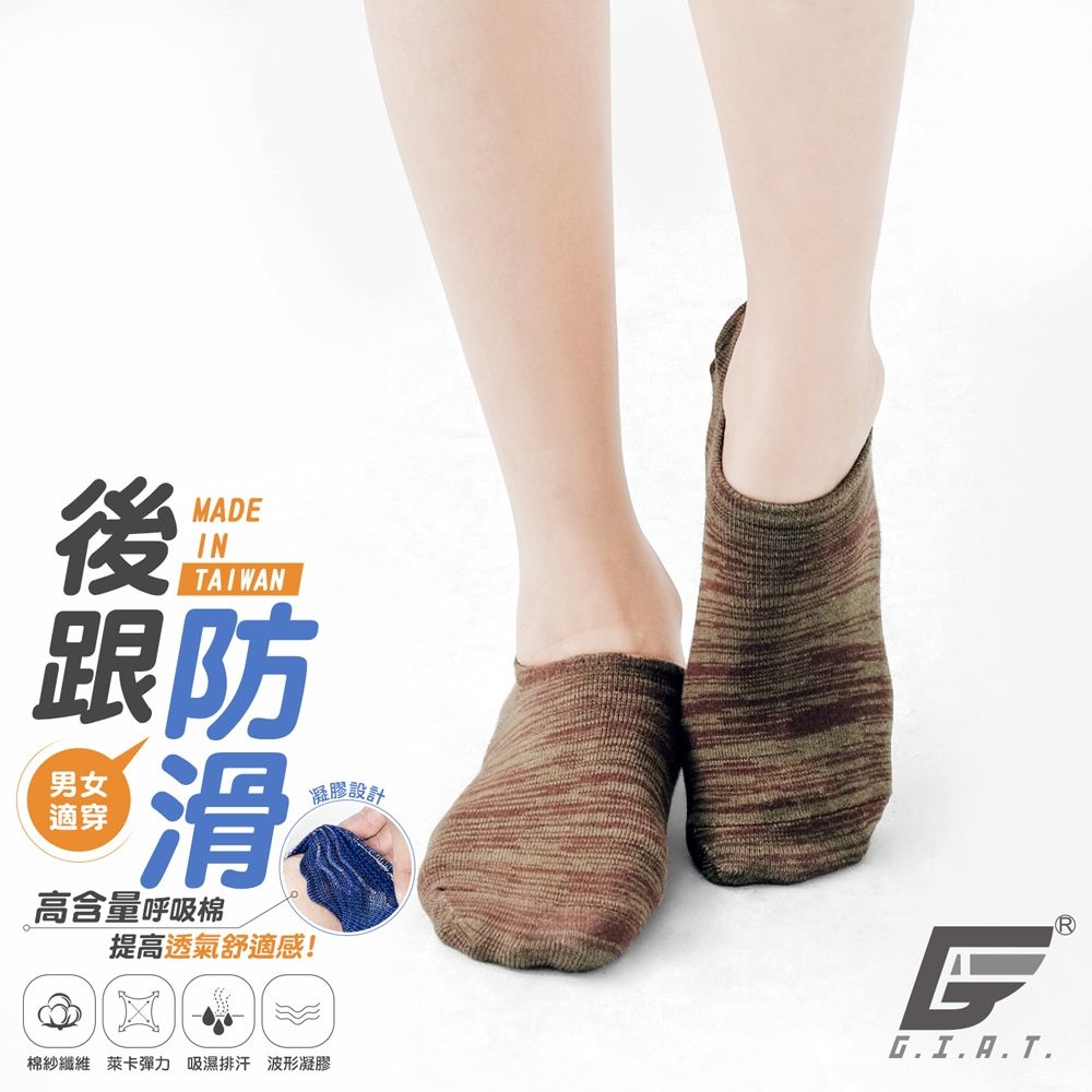 (3雙組)GIAT台灣製後跟防滑花紗船型襪 (深紅色3雙)