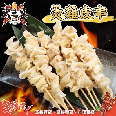 【鮮肉王國】臺灣雞皮串50串組(每包5串/約160g)