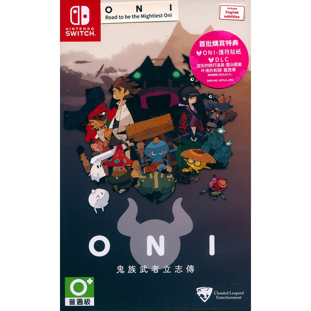 鬼族武者立志傳ONI: ROAD TO BE THE MIGHTIEST ONI - NS Switch 中文亞