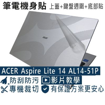 EZstick ACER Aspire Lite AL14-51P 二代透氣機身保護膜 (DIY包膜)