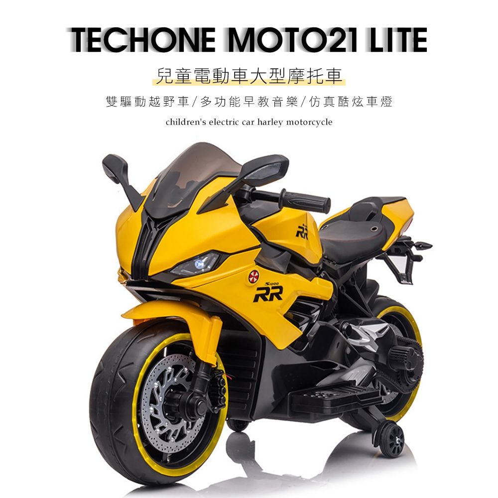 TECHONE MOTO21 LITE 兒童仿真電動機車超大型摩托車充電玩具童車/獨立音響系統充電雙驅動童車，可外接MP3(內建早教機系統)，父母溜童神器！