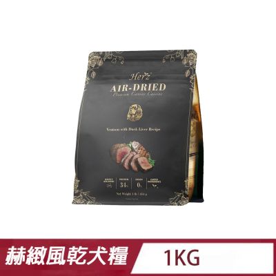 【Herz 赫緻】美饌 頂級低溫風乾犬糧-嫩鹿佐鴨肝1kg (狗飼料/犬飼料/犬糧)