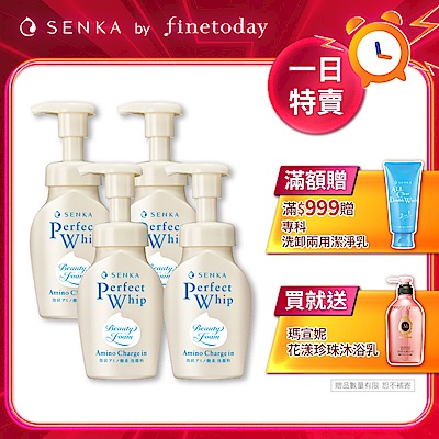 專科 超微米胺基酸溫和潔顏慕絲 150mL x4入組