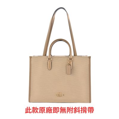 COACH Maggie大款 奶茶色多材質2Way 肩背手提托特包