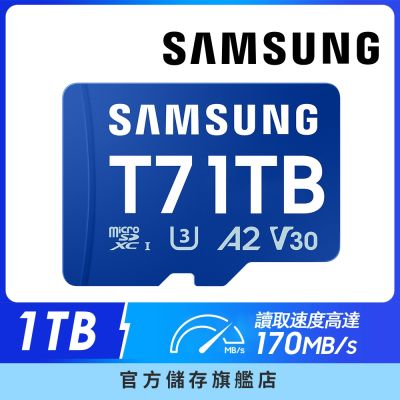 SAMSUNG 三星 T7 microSDXC UHS-I U3 A2 V30 1TB記憶卡 公司貨 MB-MB1T0T/WW