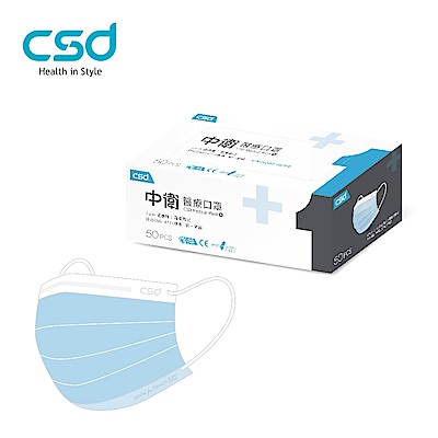 【CSD】中衛醫療口罩-成人平面(50片/盒)x4盒-輕薄款 藍色