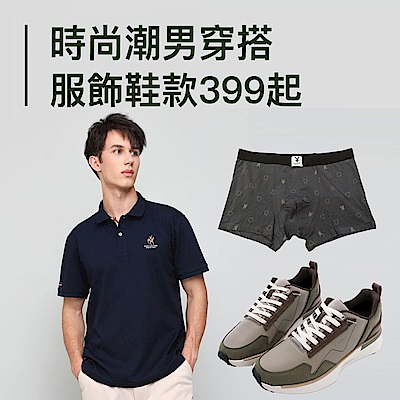 夏日潮男全身穿搭最低399起