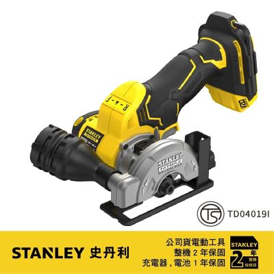 美國 史丹利 STANLEY 20V Max FM 76mm無碳刷切割機 空機紙盒 (SBT300N)