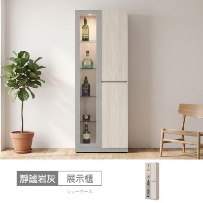 時尚屋 靜謐巖灰2尺左LED燈展示櫃 寬60x深40x高195.5公分-台灣製/免組裝/展示櫃