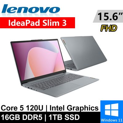 Lenovo聯想 Lenovo IdeaPad Slim 3-83E6001GTW-SP1 15.6吋 灰(Intel Core 5 120U/16G DDR5/1TB SSD/W11)特仕機