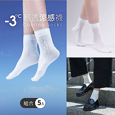 【FOOTER 除臭襪】5入組--3℃ 輕透涼感襪(T76)