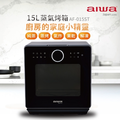 AIWA 愛華 15L 蒸氣烤箱 AF-015ST