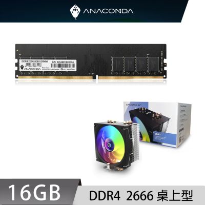 UMAX DDR4 2400 16GB 1024x8 桌上型記憶體| DDR4 2400 | Yahoo購物中心