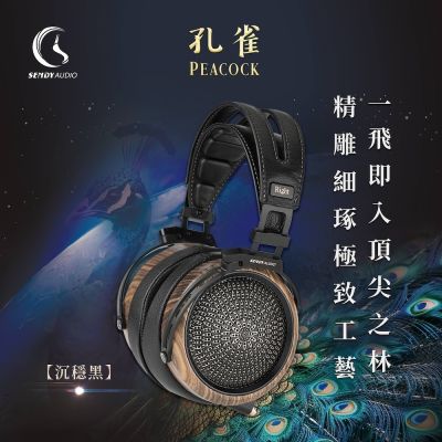 PHONON Sendy Audio Peacock 孔雀 平面振膜監聽耳機_沉穩黑