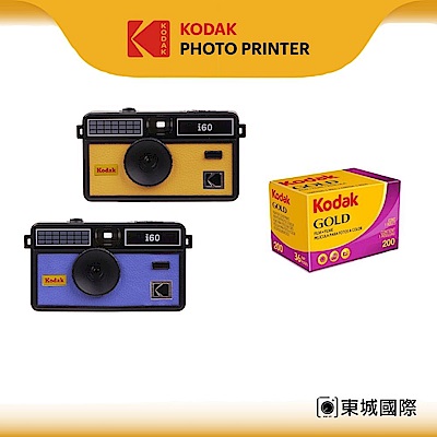 KODAK 柯達 I60 菲林相機 Film Camera 底片相機+GOLD 200底片組