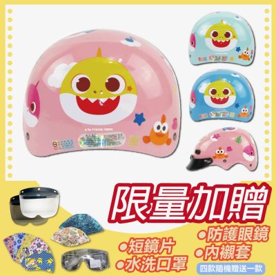 【S-MAO】正版卡通授權 碰碰狐 03 兒童安全帽 雪帽 (安全帽│機車│鏡片│Baby Shark│Pinkfong│狐狸 K1)
