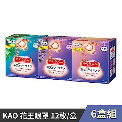 KAO 花王 蒸氣眼罩 12枚/盒 6盒 多款任選 花王眼罩