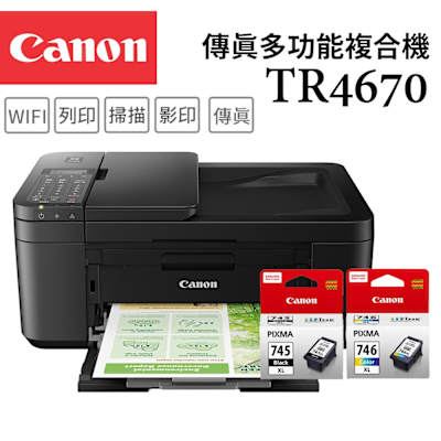 Canon PIXMA TR4670 四合一Wi-Fi自動進稿雙面列印傳真多功能噴墨印表機+PG-745XL+CL-746XL 墨水組(複合機/影印/掃描/傳真/相片印表機)