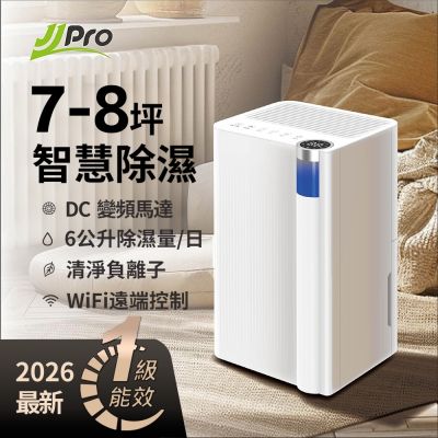 【JJPRO 家佳寶】 新一級能效6L除濕機(節能補助退稅JPDH02A)