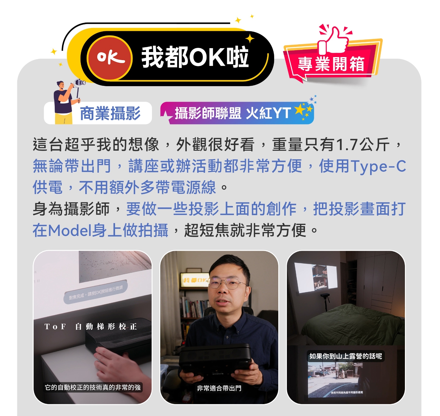 Optoma奧圖碼 Photon Go - 詳情5