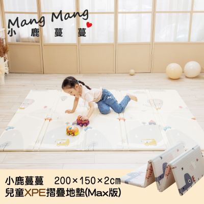 Mang Mang 小鹿蔓蔓 兒童XPE摺疊地墊MAX版(車車大冒險)