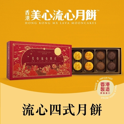 美心月餅 4個入り 美心月餅 4個入り 香港の月餅 美