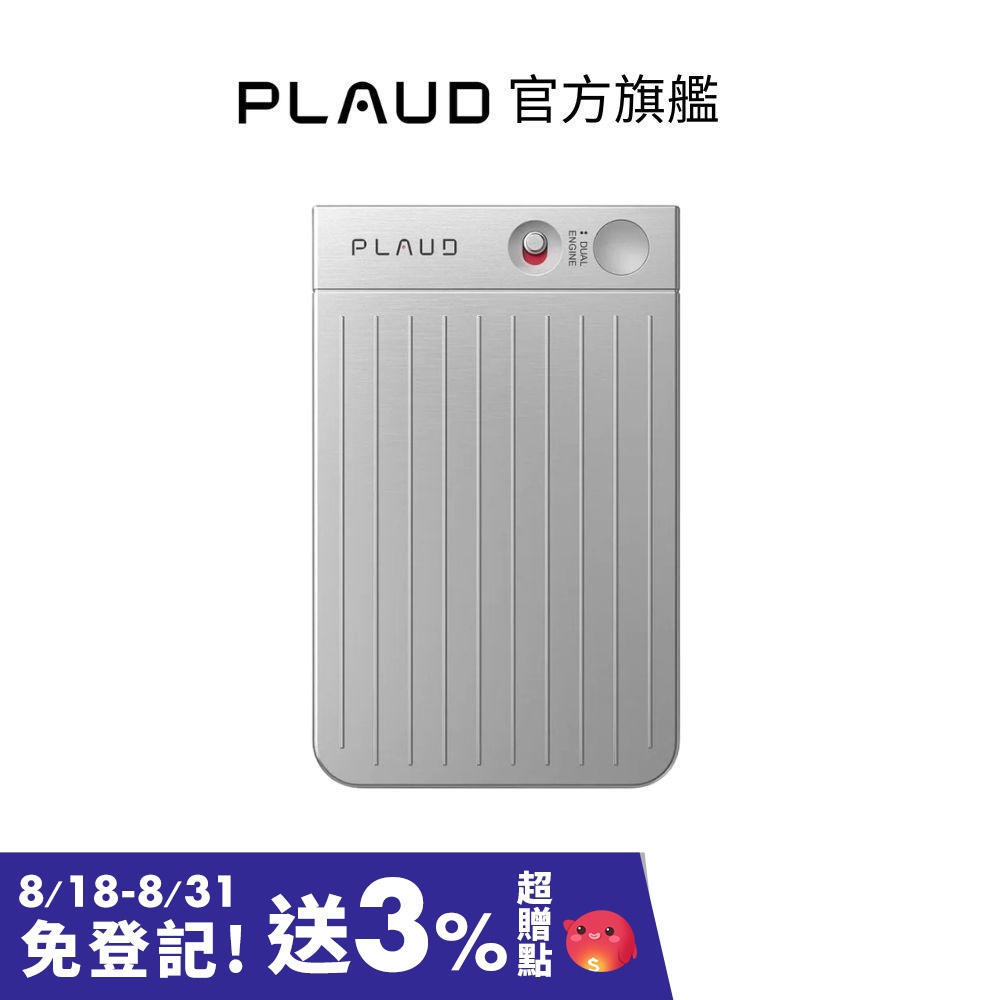 PLAUD【官方旗艦】NOTE AI 智慧錄音卡 - 金屬銀