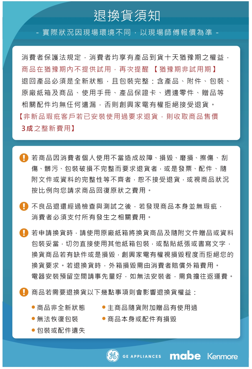 Mabe美寶 MPER70LW - 詳情6