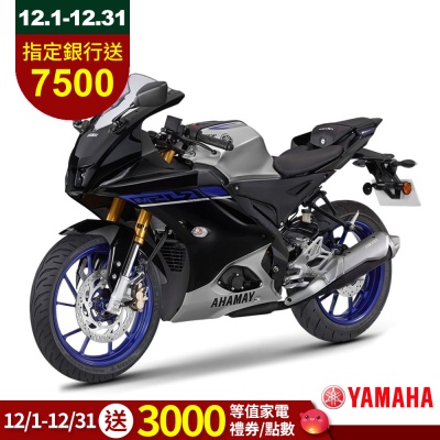 YAMAHA山葉 原廠公司貨 YZF-R15M ABS+TCS）-2025年