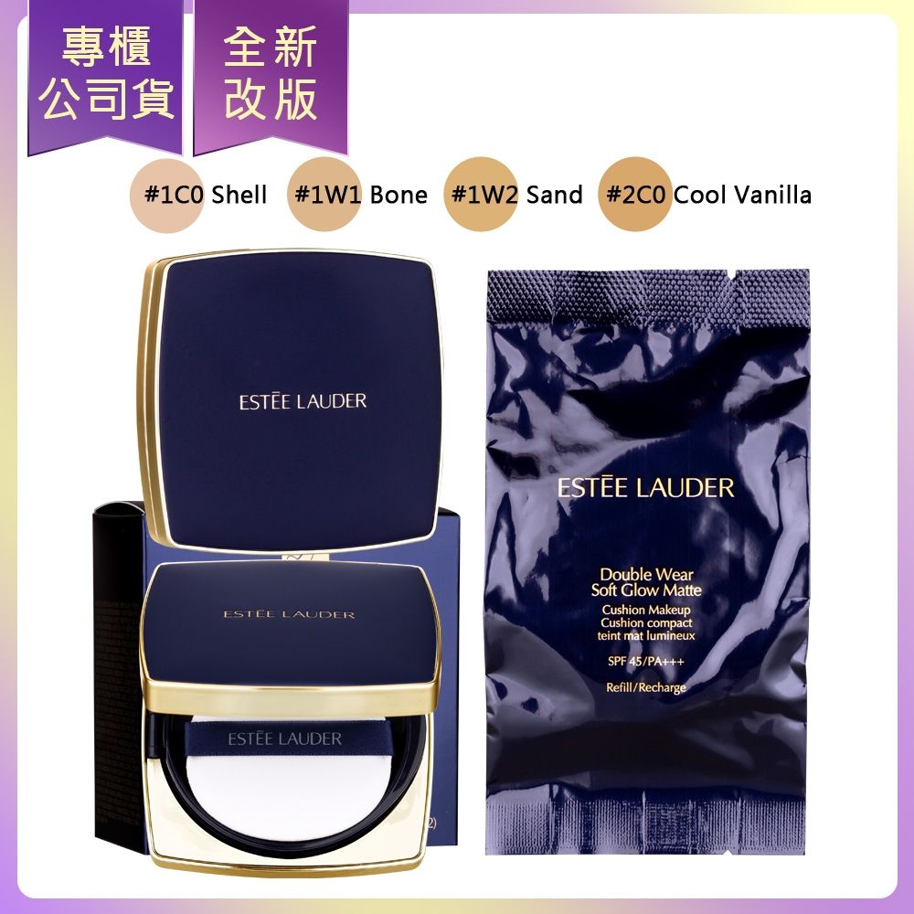 *【即期良品】ESTEE LAUDER 雅詩蘭黛 粉持久完美鎖妝氣墊粉餅SPF45/PA+++任選一色(公司貨)