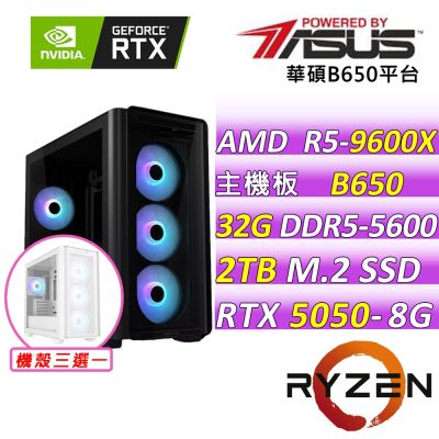 華碩平台 R5 六核 DUAL-RTX5050-O8G{仙問劍Z}電競機(R5-9600X/B650/32G D5/2TB/550W)