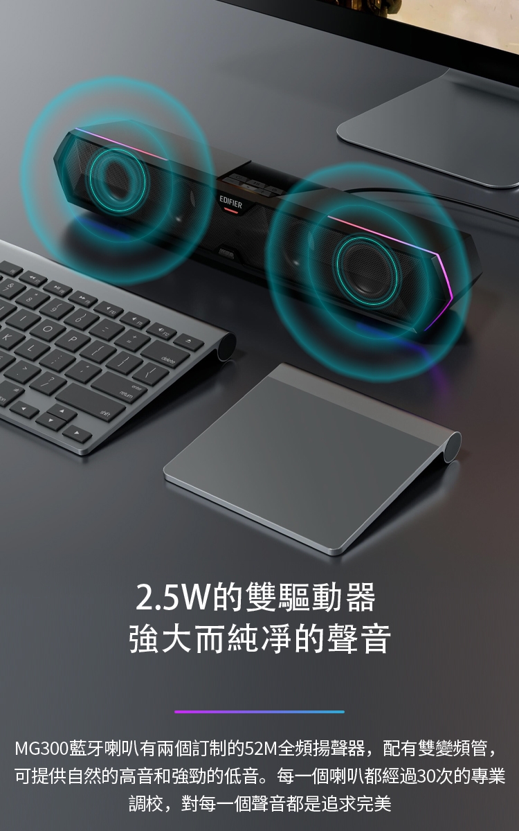 Edifier漫步者 MG300 - 詳情4