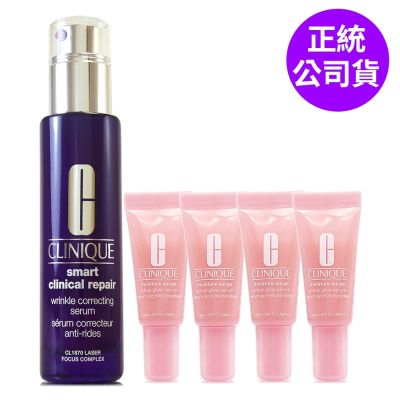*CLINIQUE倩碧 天才激光修護煥膚精華30ml贈水磁場嫩亮保濕煥膚精華5ml*4(全新上市/正統公司貨)