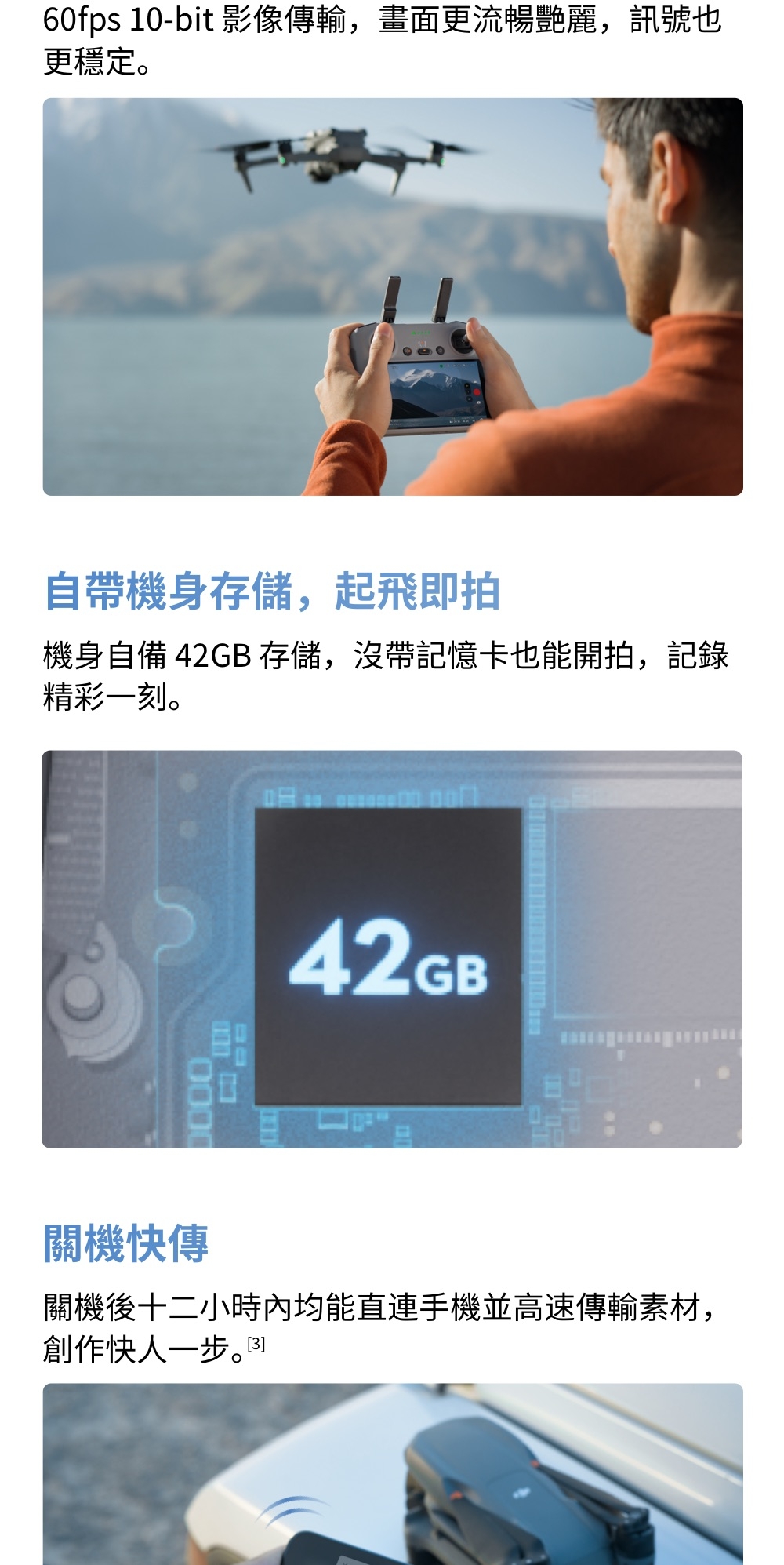 DJI大疆 Air 3S - 詳情4