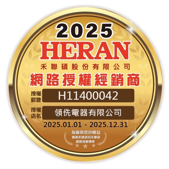 HERAN禾聯 HI-LA72H - 詳情1