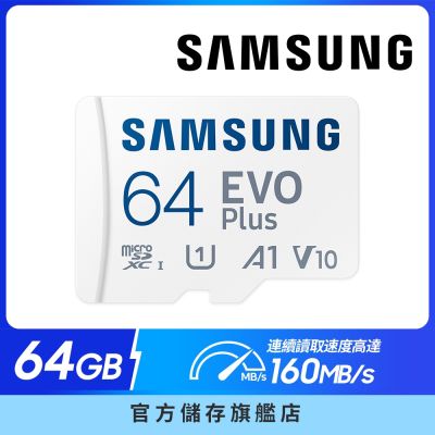 SAMSUNG 三星 EVO Plus microSDXC UHS-I U1 A1 V10 64GB記憶卡 公司貨 MB-MC64SA