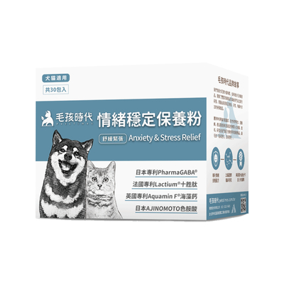 【毛孩時代】情緒穩定保養粉x3盒(貓狗保健品 貓狗情緒穩定保健)