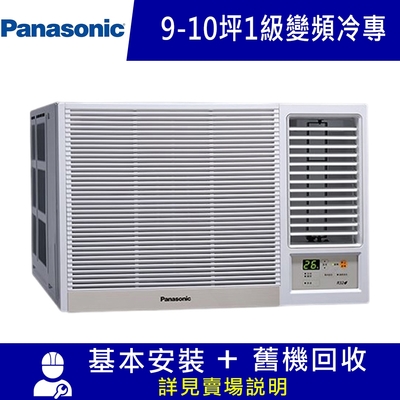 Panasonic國際牌 10坪 一級變頻冷專右吹窗型冷氣 CW-R60CA2