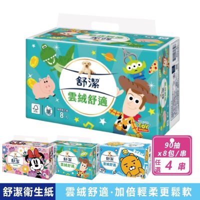 【 Kleenex 舒潔 】4串組-雲絨舒適迪士尼限定版抽取式衛生紙 3款任選 (90抽x8包/串)