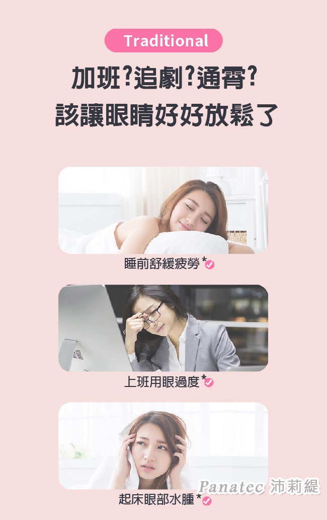 Panatec沛莉緹 K-262 - 詳情3