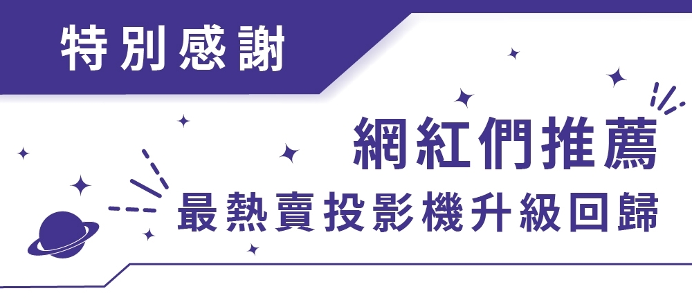 ETOE翼拓 Starfish - 詳情1